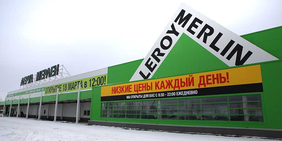 Адреса Магазинов Мерлен В Москве